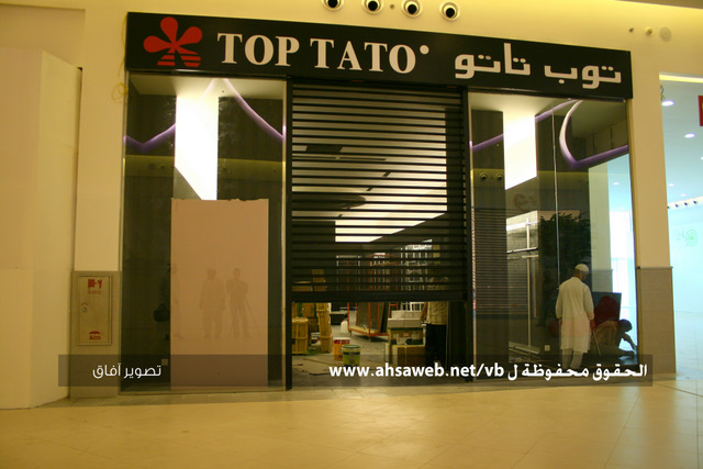 Al Ahsa Mall, Alhasa Saudi Arabia